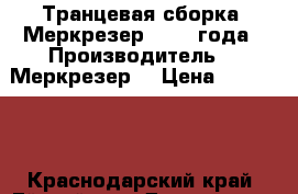 Транцевая сборка “Меркрезер“.2008 года › Производитель ­ “Меркрезер“ › Цена ­ 100 000 - Краснодарский край, Ейский р-н, Должанская ст-ца Водная техника » Запчасти и аксессуары   . Краснодарский край